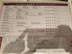 菜单-池记(尖沙咀店)