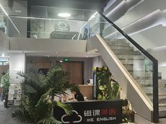 -磁课·成人英语·雅思培训(高新校区)