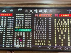 -嘉州九妹凤爪(乐山总店)