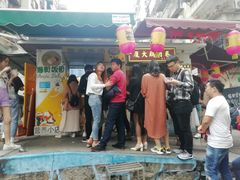 门面-猫街饭团(顶澳仔猫街店)