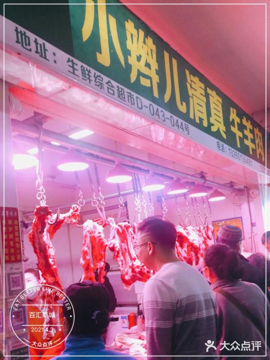 三旗百汇商品城图片