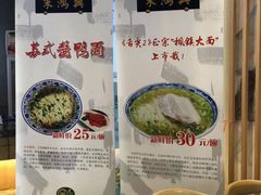 -朱鸿兴面馆(镇湖店)