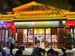 -秉正堂(天后宫总店)