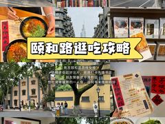 -雅酌园·烟火南京菜(颐和路店)