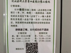 -河北医科大学第四医院(本部)