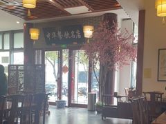 -同得兴面馆.苏式面.三虾面(园区店)