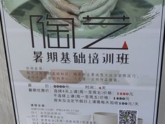 -观澜湖手艺工场·陶艺·吹玻璃·拼豆