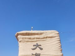 -哈密雅丹大海道景区