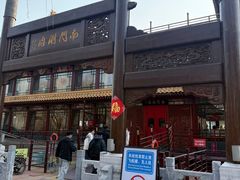 -南门涮肉(通州大船店)