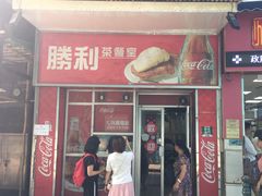 门面-胜利茶餐室