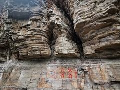 -红旗渠风景区