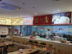 -堂上堂(益民街店)