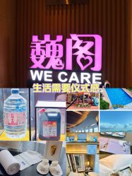 -巍阁月子中心(南山店)