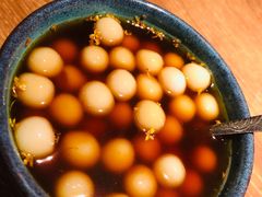 桂花红糖丸子-周家二小姐的菜(西津渡店)