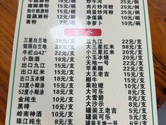 菜单-牛恒濑粉