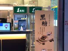 -1点点(东门电玩城店)