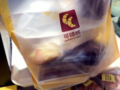 -可颂坊(中心书城店)