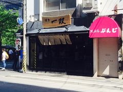 -博多一双(博多駅東本店)