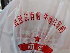 -红星前进面包牛奶公司(君太店)