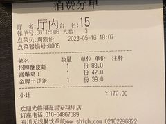 -福海居烤鸭店(鸟巢店)