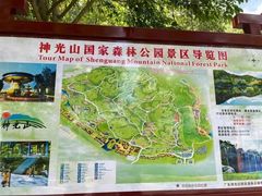 -神光山国家森林公园