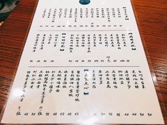 菜单-乔家栅(襄阳南路店)