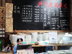 -東茅街茶馆