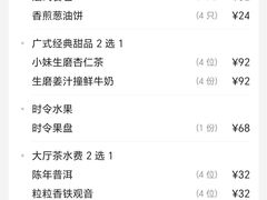 -侨美·唐荔园·40年地道粤菜