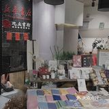 容易被忽视但绝对宝藏的书店[礼花]它真的好安静