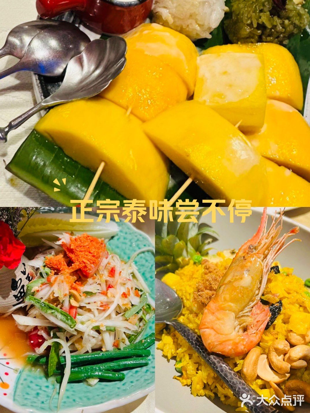 泰好吃❗️泰好看❗️泰好玩❗️也就连着来了六七次吧