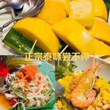 泰好吃❗️泰好看❗️泰好玩❗️也就连着来了六七次吧