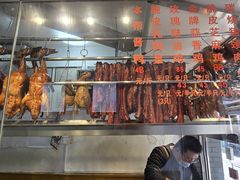 -深井烧(竹林境社区店)