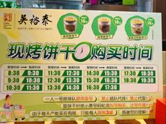 -吴裕泰茶庄(前门大街店)