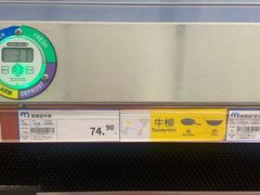 -麦德龙(浦东店)