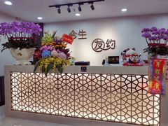 -今生友约酒家(大石城店)