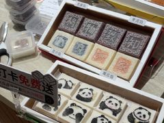 -阮大兴糕团(滨江宝龙店)