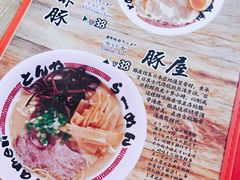 菜单-博多豚屋拉面