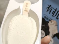 -须尽欢·冰淇淋&中国茶(翔殷路店)