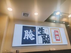 -非遗·金二顺潮汕生腌