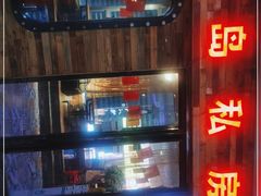 -尚岛私房菜(西方巷店)
