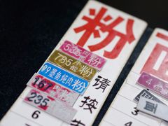 -易裕和·长沙米粉(友谊路店)