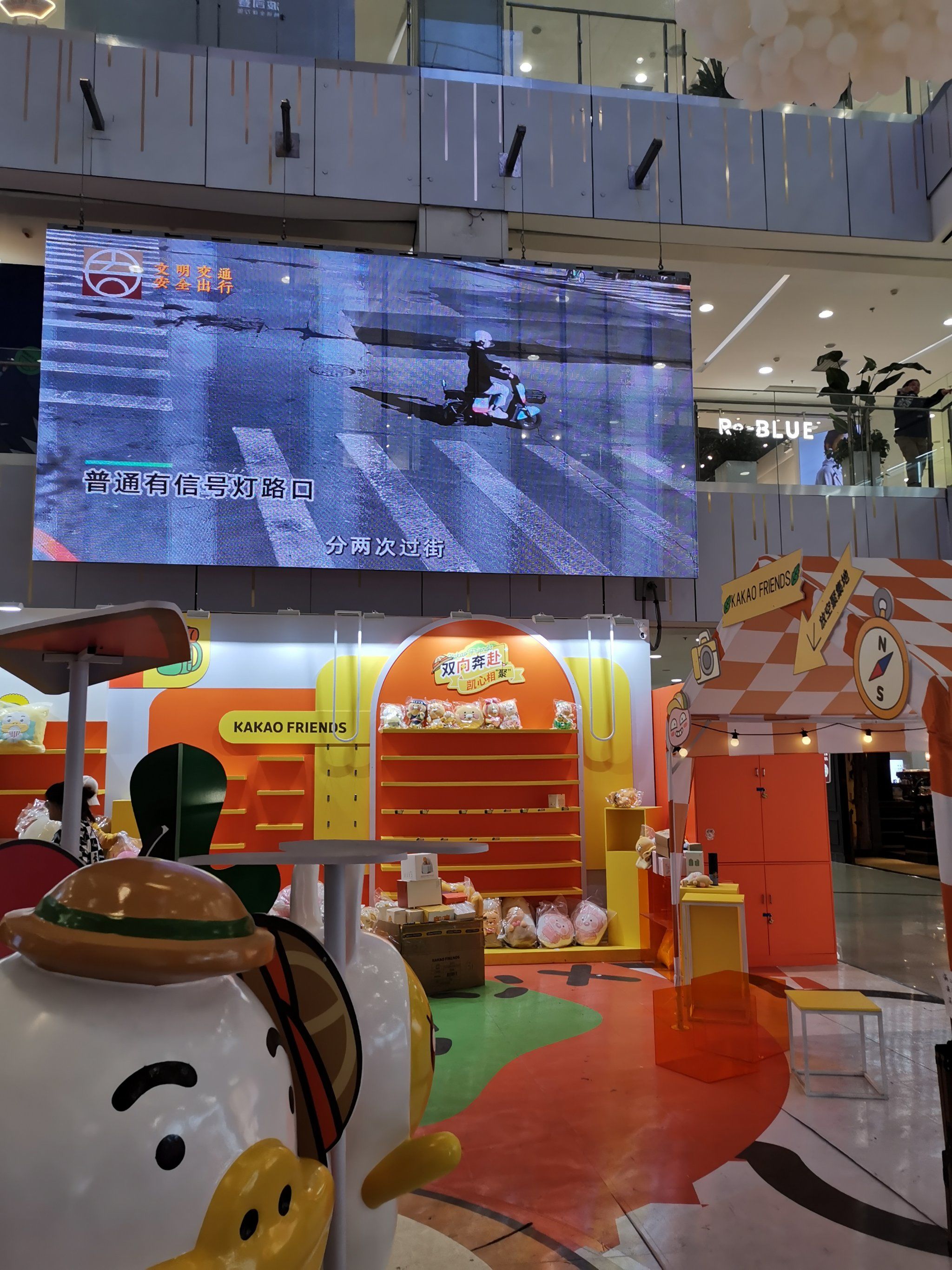 北京kakaofriends限时快闪