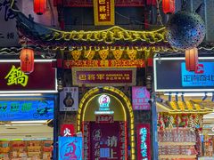 -巴将军·非遗老字号火锅(解放碑店)