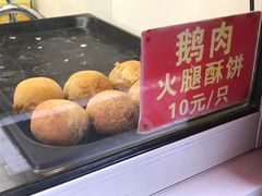 -鹅好(黄河路美食休闲街店)
