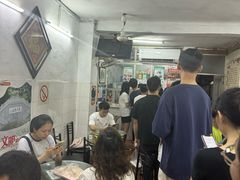 -五福堂龟苓膏(河东北山店)