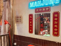 -五马集·海鲜·温州大牌档(黑金冠五马街十字路口店)