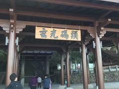 -日月潭
