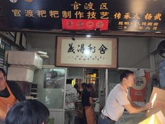 -眼镜粑粑