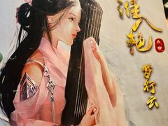 -作幺探案馆·剧本杀实景搜证