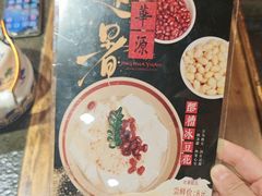 -清真·京华源铜锅涮肉(丰庆店)